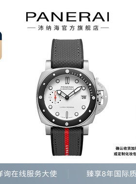 Panerai沛纳海潜行Luna Rossa水上F1美洲杯1579运动男表42MM表盘