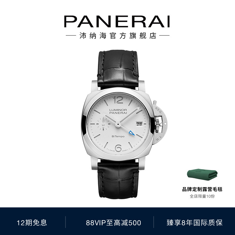 paneria沛纳海白色表盘