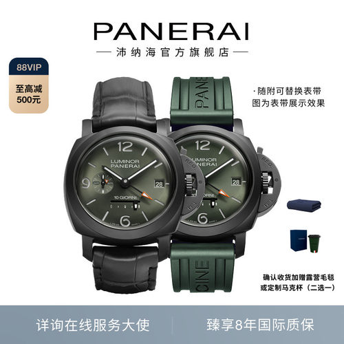 Panerai沛纳海庐米诺系列1483