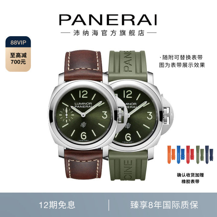 [12期免息]Panerai沛纳海庐米诺1624/1084/1085复古男表44MM表盘,手表,瑞士腕表,淘宝优惠券,粉丝福利购,淘宝优惠卷