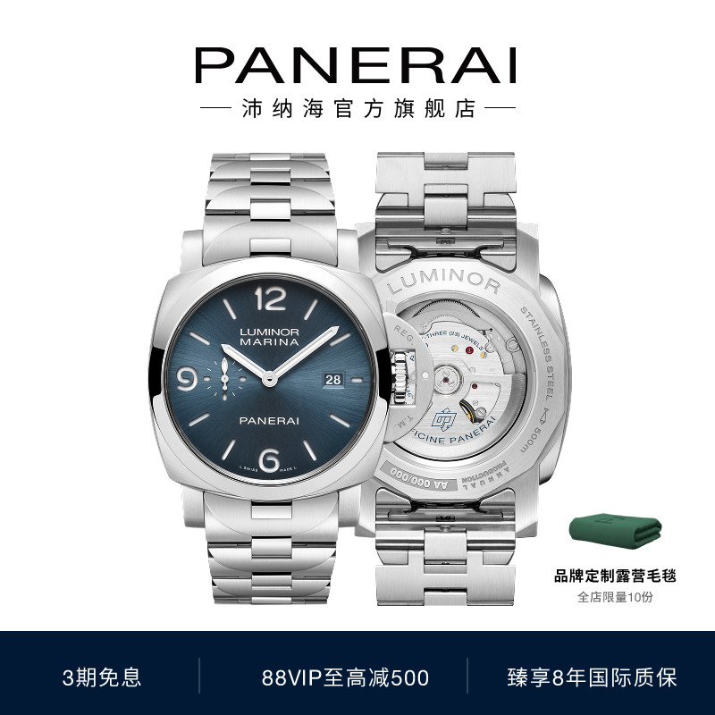 【新品】Panerai沛纳海庐米诺3323运动机械精钢手表男44MM表盘