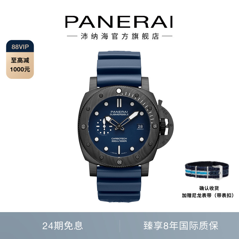 Panerai沛纳海手表男碳纤维