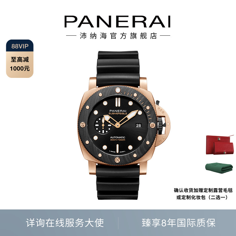 Panerai碳纤维机械手表