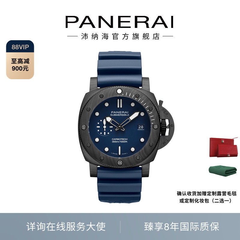 Panerai沛纳海手表男碳纤维