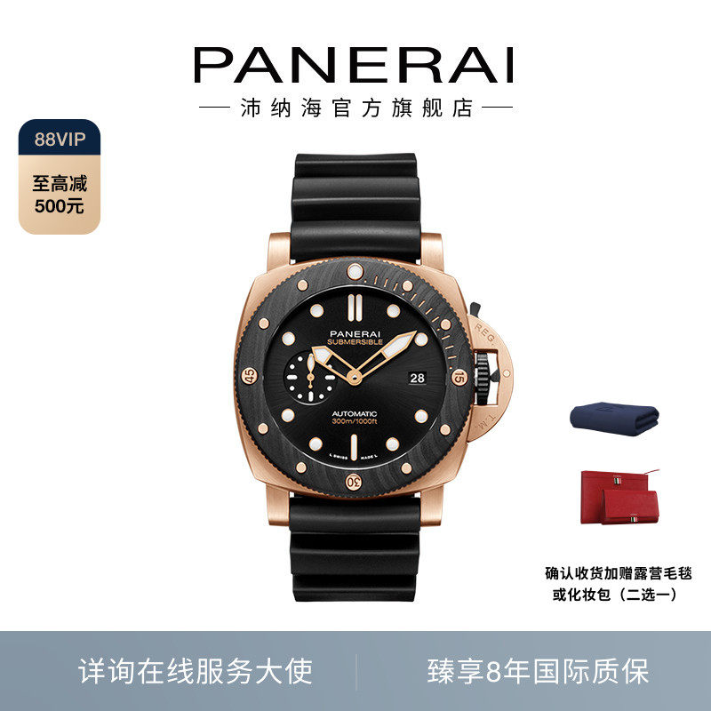 Panerai沛纳海潜行系列2070红金碳纤维机械运动手表男44MM表盘