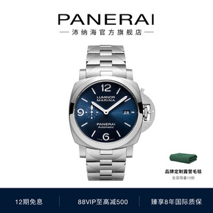 Panerai沛纳海庐米诺系列1316蓝色表盘钢带机械表手表男44MM表盘