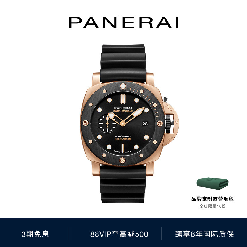 Panerai碳纤维机械手表