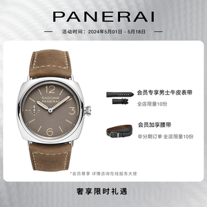 Panerai沛纳海官方旗舰镭得米尔1385/1384/1383机械夜光手表男