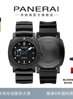 沛纳海碳纤维运动男表42MM