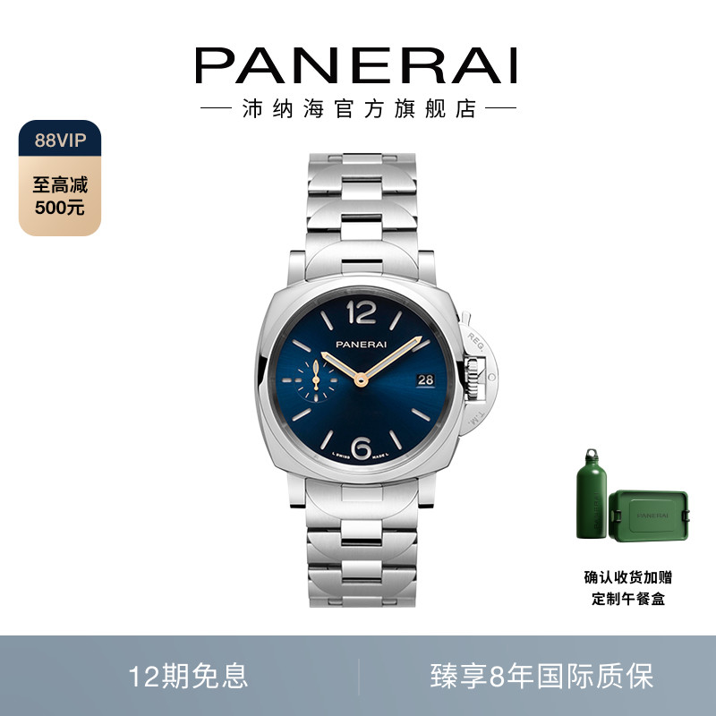 [12期免息]Panerai沛纳海庐米诺杜尔1123蓝盘钢链手表女38MM表盘