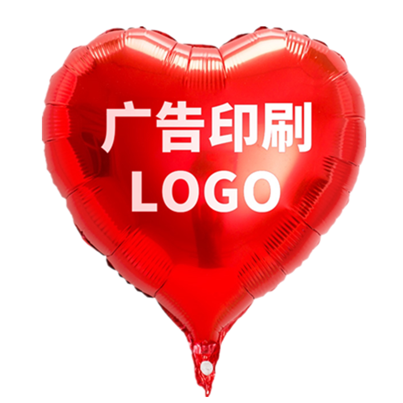 印字二维码幼儿园气球定制logo