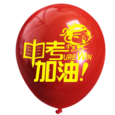 中考加油气球装饰场景布置用品