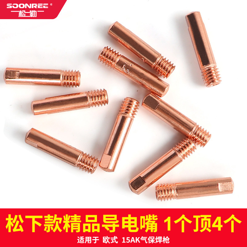欧式15ak配件送丝嘴二保焊机图片