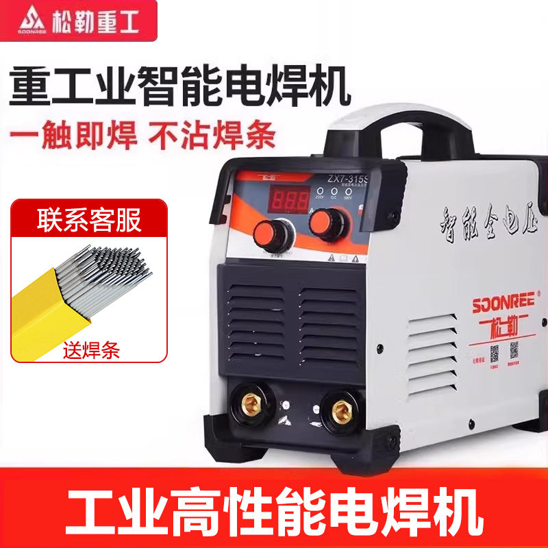 松勒电焊机220V家用315 400工业级380v两用小型便携式双电压全铜