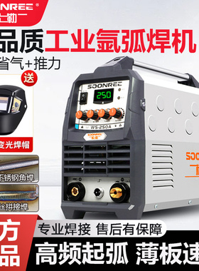 松勒WS-250氩弧焊机家用小型不锈钢焊机工业级两用电焊机220V冷焊