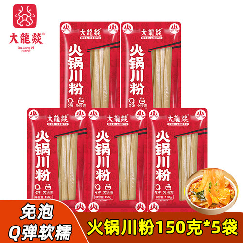 大龙燚火锅川粉150g/袋宽粉条