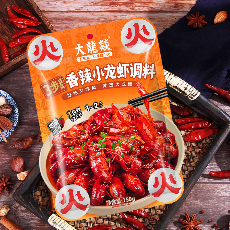 大龙燚麻辣小龙虾调味料蒜蓉香辣调料包田螺虾尾秘制袋装底料家用