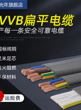 TVVB扁平电缆线3/4/5-60芯1.5/2.5/4平方电梯电动伸缩门随行电缆
