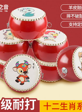 牛皮鼓小鼓儿童鼓堂鼓幼儿园打击乐器玩具十二生肖手敲鼓手打大鼓