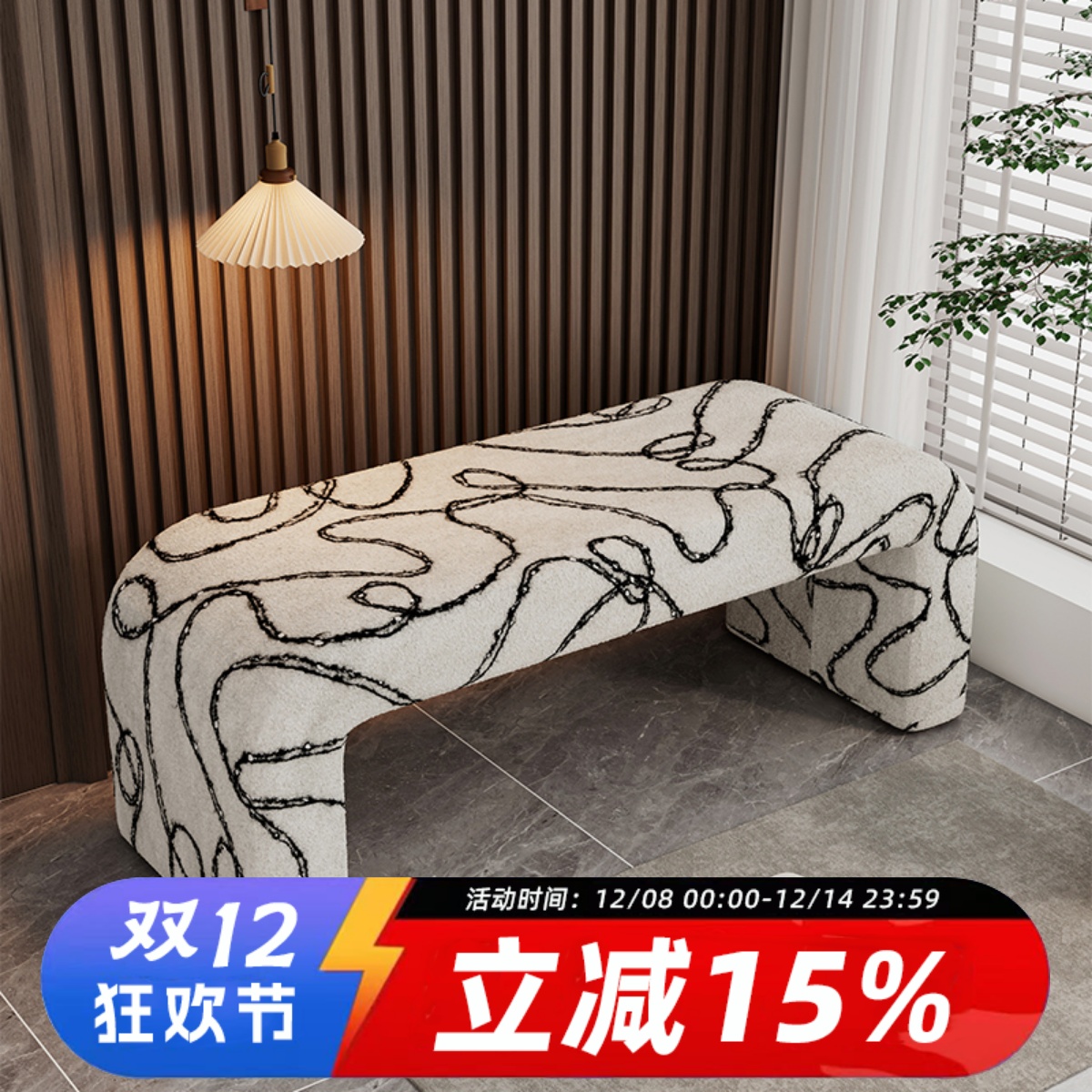 十影亭创意新中式换鞋凳奶油风