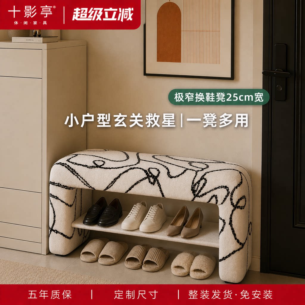 25cm极窄换鞋凳小户型凳入户玄关穿鞋凳羊羔绒软凳高颜值可坐鞋柜