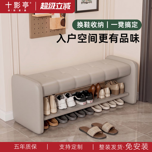 高端小户型真皮入户玄关换鞋凳