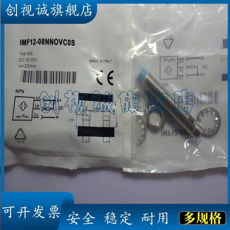 IMF12-08NNSVC0S接近开关