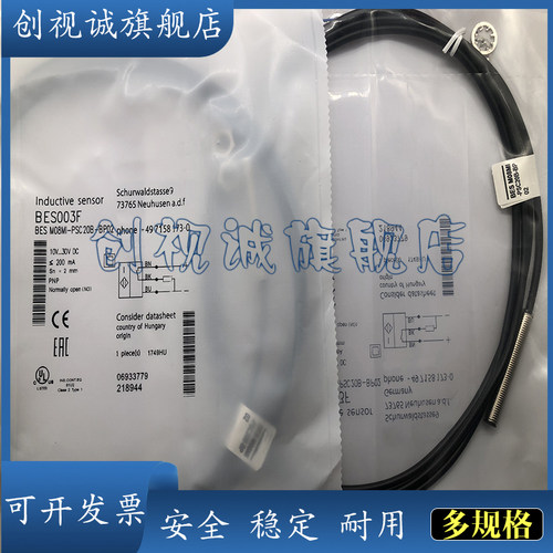 BESM08MI-PSC30B-S49G接近开关