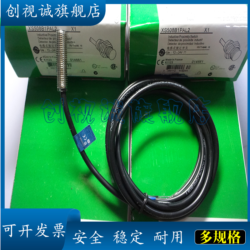 XS508B1PB01M8B1NB01M8接近开关