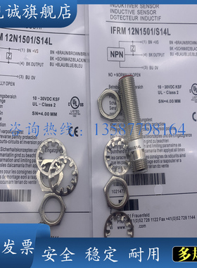 全新电感式接近开关IFRM 12N1704/S14L IFRM 12N3701/S14L传感器