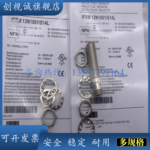 全新电感式接近开关IFRM 12N1704/S14L IFRM 12N3701/S14L传感器