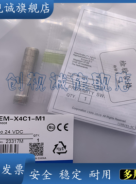 csc全新现货 E2EM-X4C1-M1 E2EM-X4C2-M1 电感式接近开关 传感器