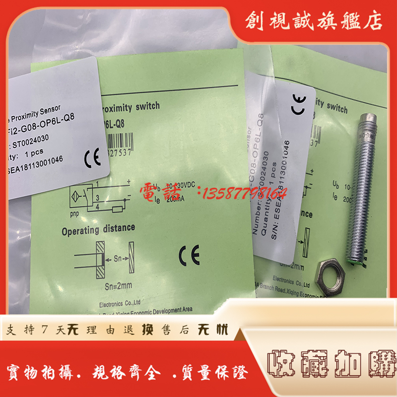 NI4-G08-ON6L/OP/CP/-Q8接近开关