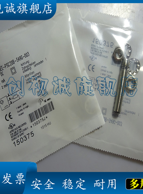 全新现货 BES00CJ BES M08EE-PSC15B-S49G-003 接近开关 传感器
