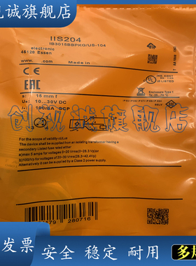 全新现货 IIS204/IIS205/IIS206/IIS207/IIS208 电感式接近开关