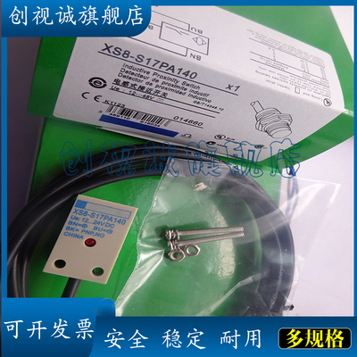 XS8S173NAL5CNPNNO接近开关