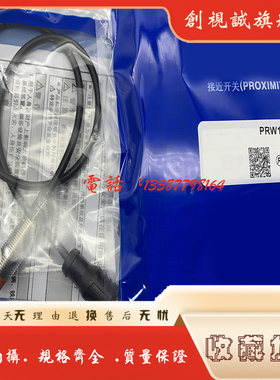 现货全新 PRW12-4DN/4DP/4DN2/4DP2/4AC/4AO 接近开关 传感器