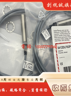 现货供应  IA12DLF02NOLD 感应传感器 电感式接近开关 原装正品