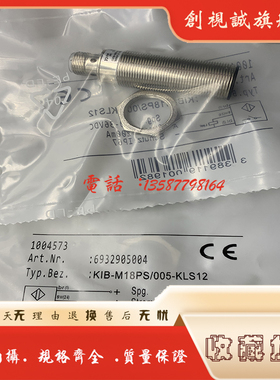 现货供应全新KIB-M18PS/005-KLS12 KIB-M18PS/005-KLS12T接近开关