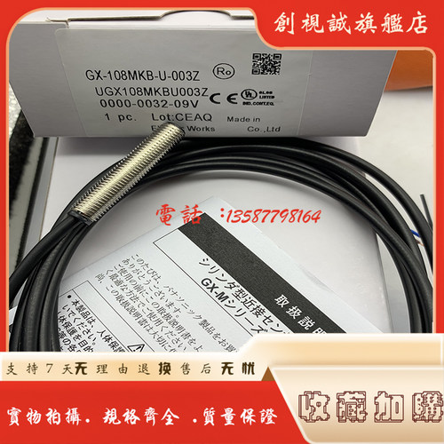 GX-112MA130MA112MB-P接近开关