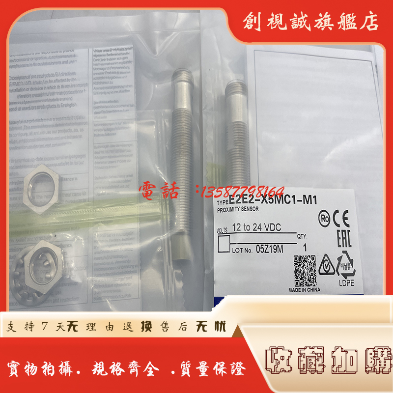 E2E2-X5MC2/C1/C2-M1接近开关