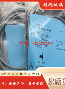 现货供应 全新 BB-M1202N-C17P2 感应传感器 电感式接近开关