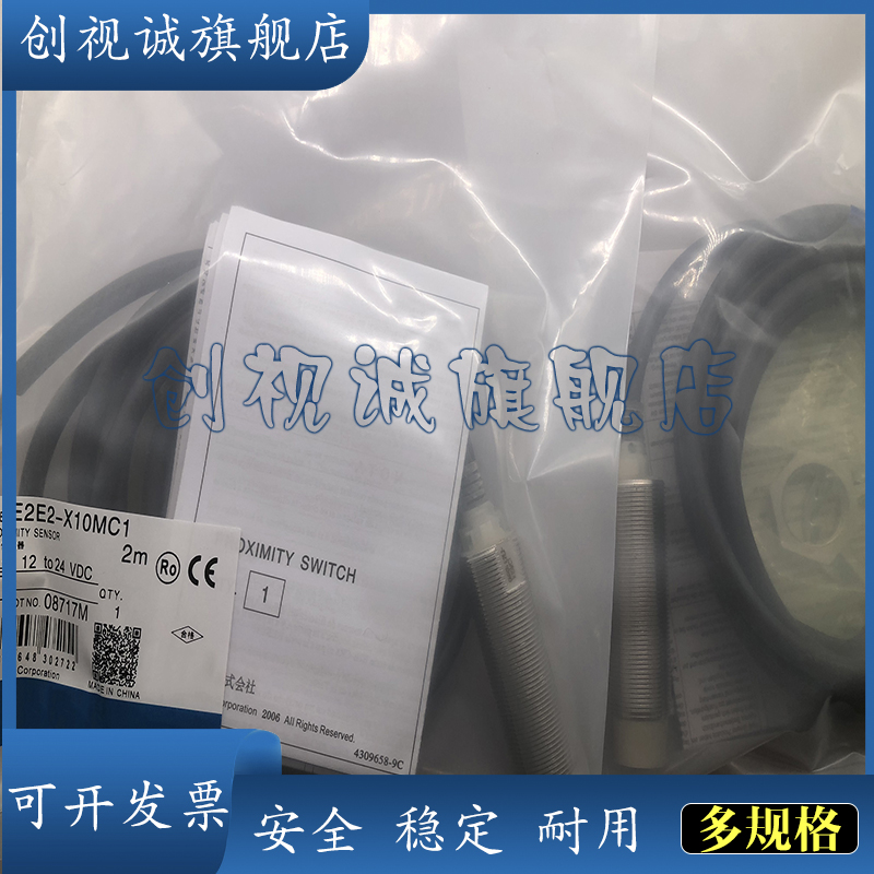 E2E2-X18MC2-X18MB2接近开关