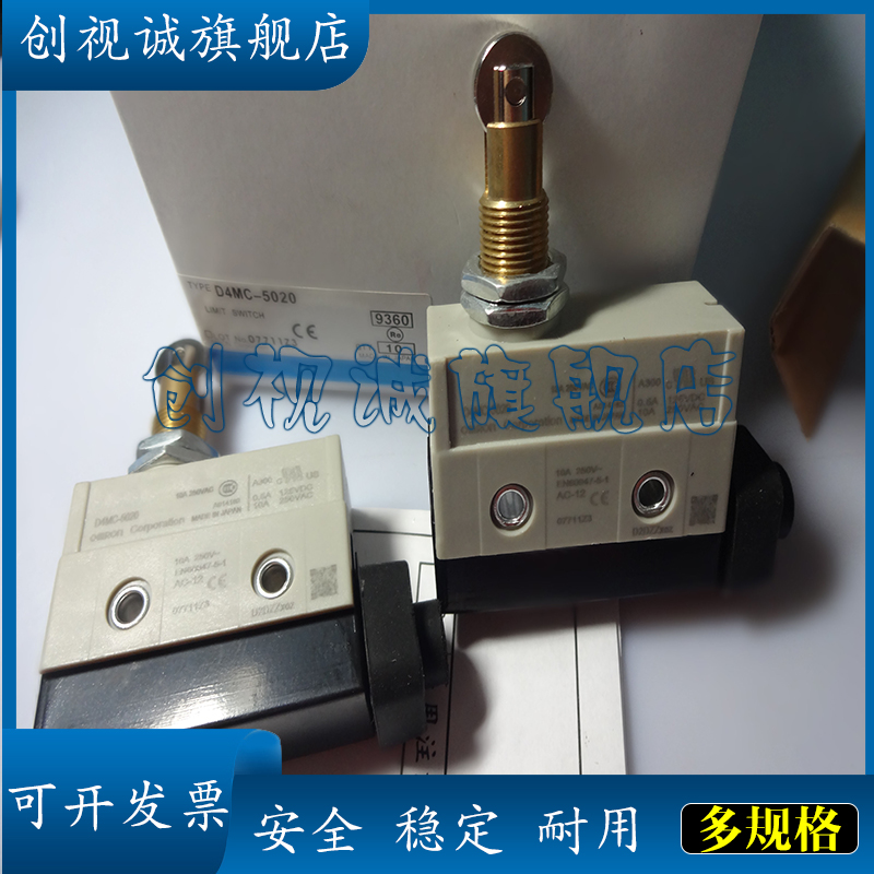 D4MC-5020-N5040-H-N行程开关