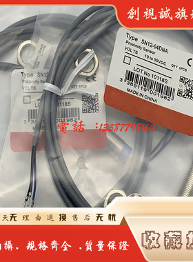 全新现货供应 SN12Y-04DNA/6M SN12Y-04DPA/6M 传感器 接近开关
