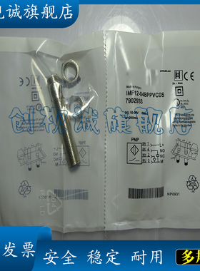 全新 IMF12-02BPSVC0S IMF12-02BNOVC0S IMF12-02BPPVC0S 传感器