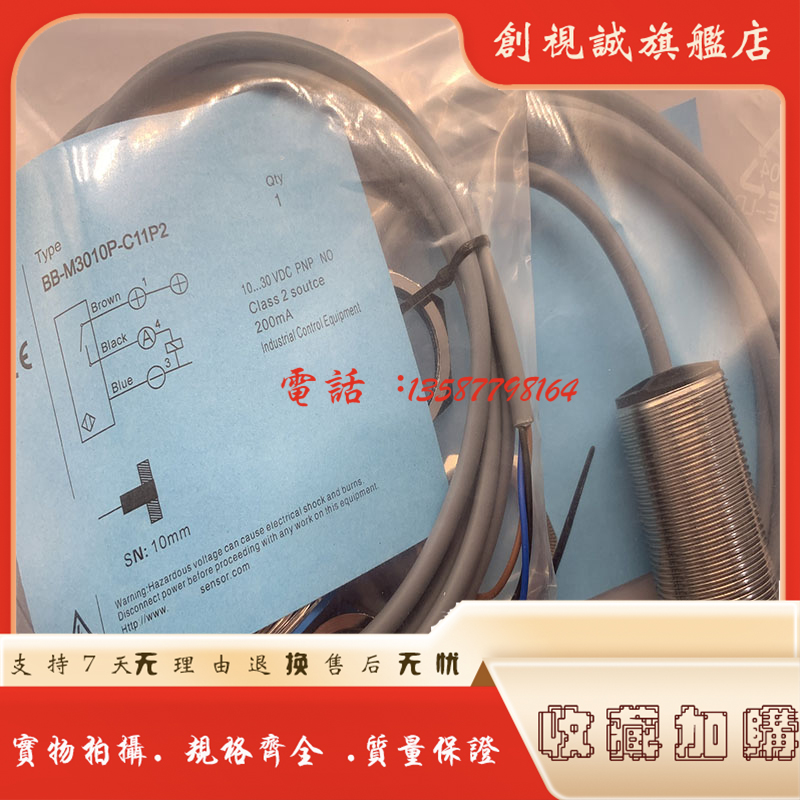 BB-M3010N-C16S12-S接近开关