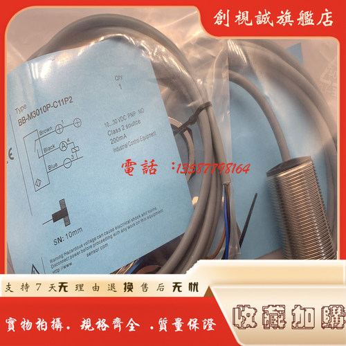 BB-M3010N-C16S12-S接近开关