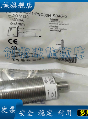全新现货供应 BES M30EG1-PSC20Z-S04G-S11 金属传感器 接近开关