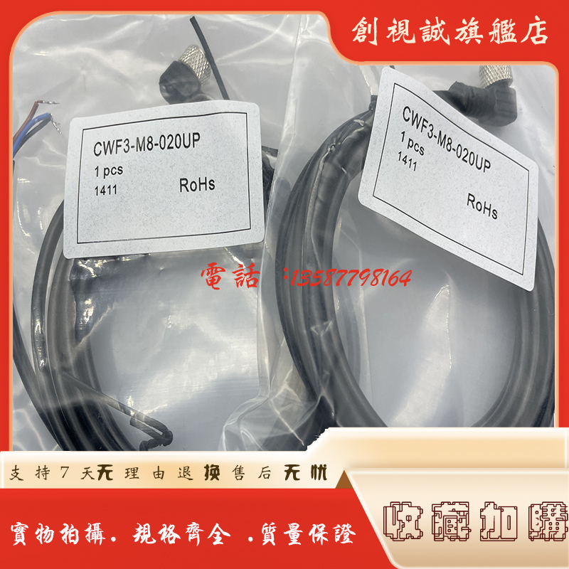 CWF3-M8-020UPM8-020UN接近开关